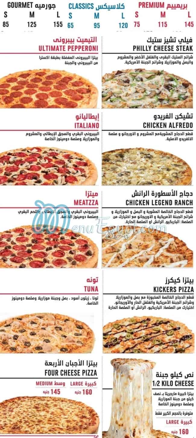 Menu Delivery Hotline Dominos Pizza منيو ورقم مطعم دومينوز