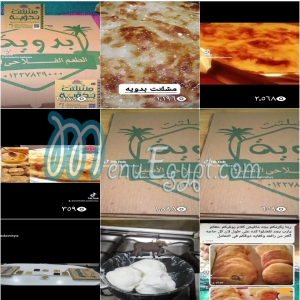  عرض السعادة