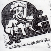 3a El Tayer menu