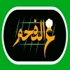 منيو ع الفحم  سوهاج