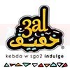 3al Khafef menu