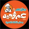 3am Wa7id