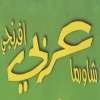 Logo 3araby