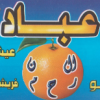 Logo 3ebad El Rahman Juice