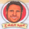 Logo 3ebed El Falah