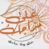 Logo 3la Mazagk