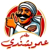 منيو عمو بشندي