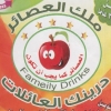 Logo 3saer Drink El 3aelat