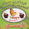 5 Stars menu