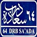 64 Drb Saada menu
