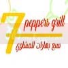 Logo 7Peppers Grill