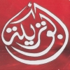 Logo ABO TREAKA