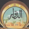 Logo AL Dawar