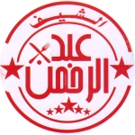 Logo Abdel Rahman