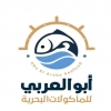 Logo Abo El Araby Seafood