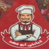 Abo Fahd menu