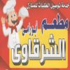Logo Abo Ramy El Sharqawy