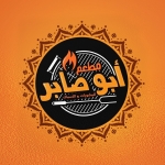Logo Abo Saber For Seafood and Grill