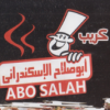 Logo Abo Salah El Escandrany