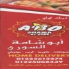 Abo Shama menu