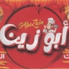 Abo Zain menu