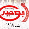 Logo Abou Heidar