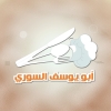 Logo Abu Youssef El Soury