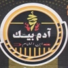 Logo Adam Beek