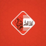 Logo Ahl Al Sham
