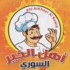 Ahl El Kahir
