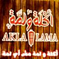 Akla w Lama Restaurant