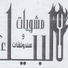 Logo Al Baik