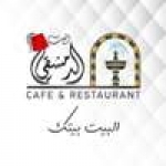 Al Bait al Dimaahqi Restaurant