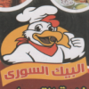 Al Beak Al Soury menu