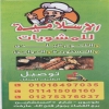 Al Eslameya menu