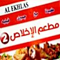 Al Ikhlas Restaurant