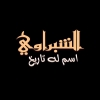 Logo Al-Shabrawy-