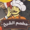 Al Shekh  Restaurant menu