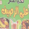 Ala Erasef menu