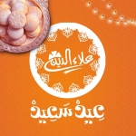 Logo Alaa Eldin Patisserie