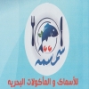 Logo Asmak Semsema