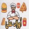 Logo Awlad Ali