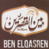 Ben El Qasreen