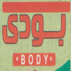 Body menu