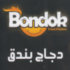 Logo Chicken Bondok