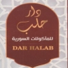 Dar Halab Restaurant menu