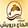 Logo Darwesh fish