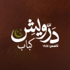 Logo Darwish El Kababgy