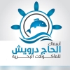 Logo Darwish