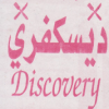 Discovary menu